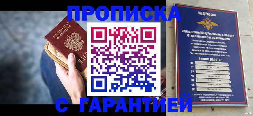 прописка поиск в Калининградской области