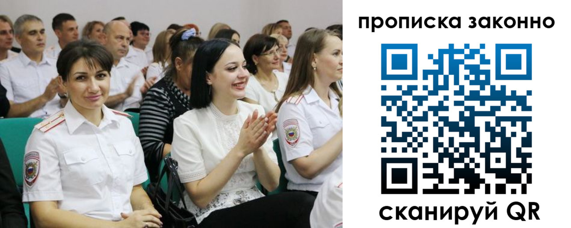 миграционный учет в Калининградской области