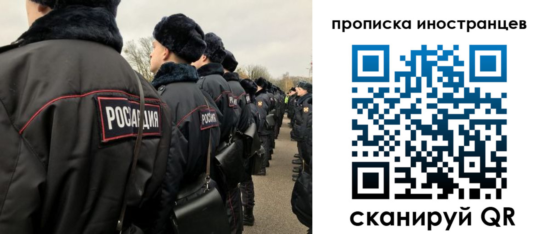 прописка для работы в Калининградской области
