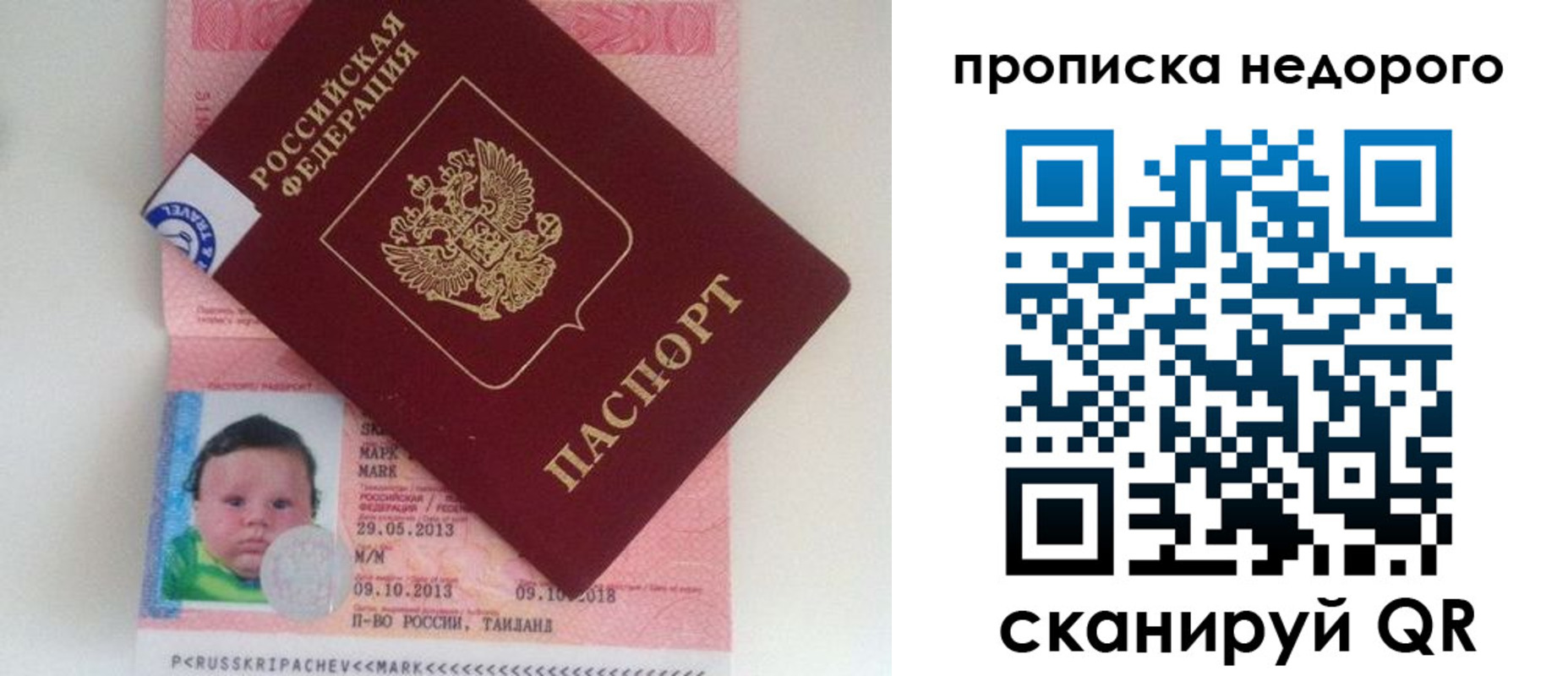 регистрация в Калининградской области