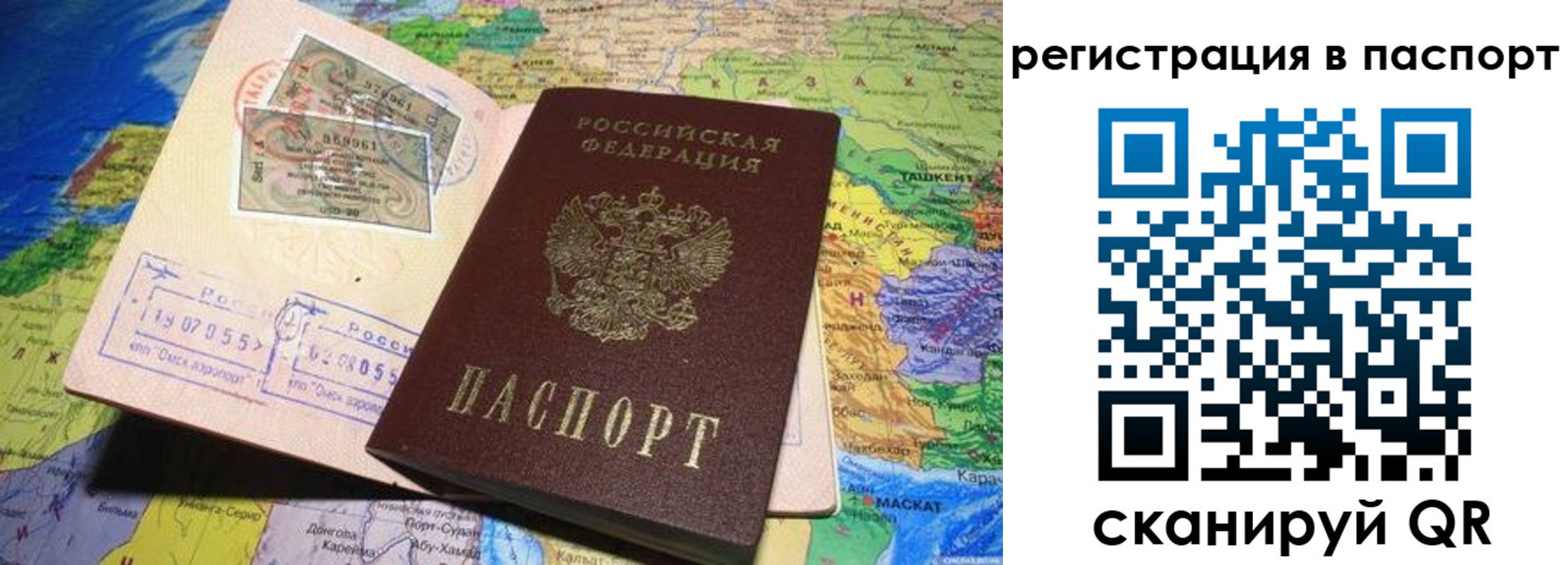 прописка гарантия в Калининградской области