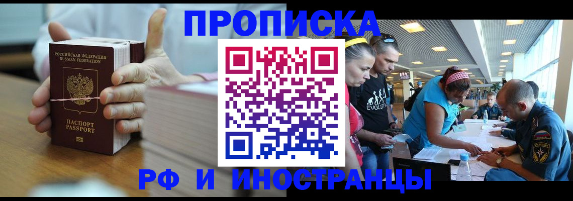 временная регистрация для всех в Калининградской области