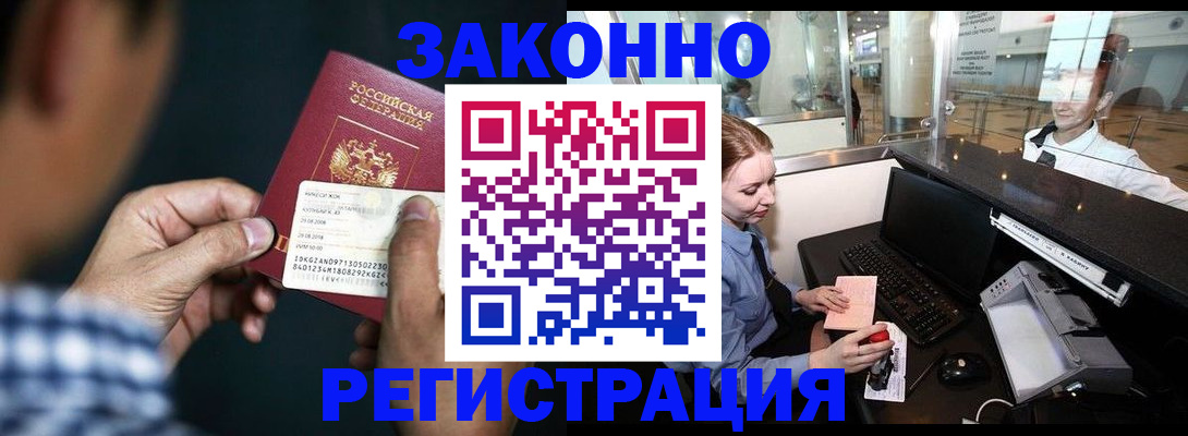 прописка иностранных граждан в Калининградской области