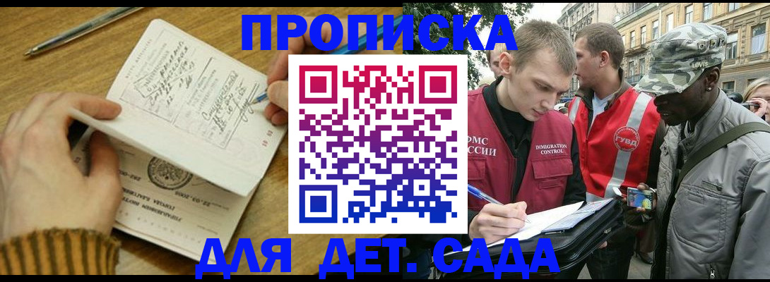 найти адрес прописки в Калининградской области