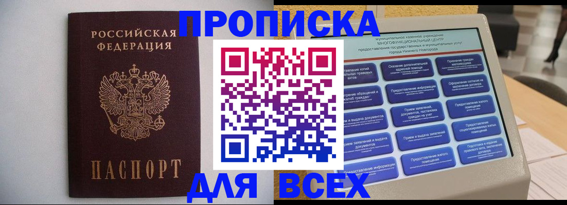 временная регистрация для школы в Калининградской области